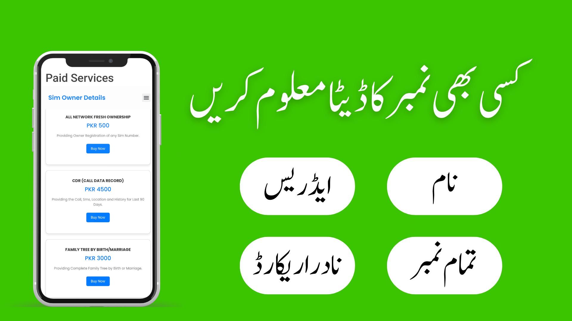 Paid Services on sim info